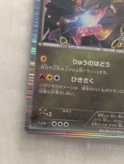 POKEMON CARD GAME JAPANESE PROMO Rayquaza × Nobunaga 144/BW-P HOLO Sealed NM - Image 5
