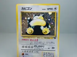 Snorlax No.143 Jungle 1997 Holo Japanese Pokemon Card HP Swirl - Image 2