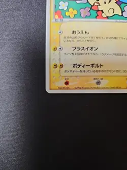 Pokemon Plusle Holo 004/PLAY PROMO Japanese 2003 NM - Image 2