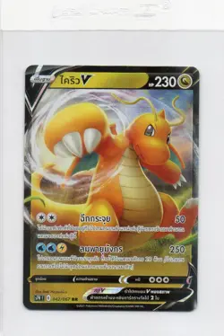 Pokemon 042/067 RR Dragonite V Holo Rare Evolving Skies s7R T [Thai languag] - Image 1