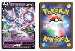 Mewtwo V 050/172 VSTAR Universe 2022 Double Rare Japanese Pokemon TCG NM/LP - Image 3