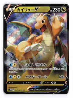 Dragonite V 049/071 Pokemon GO 2022 Double Rare Japanese Pokemon TCG NM/LP - Image 1
