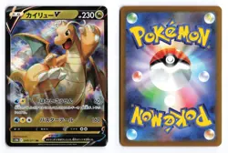 Dragonite V 049/071 Pokemon GO 2022 Double Rare Japanese Pokemon TCG NM/LP - Image 3