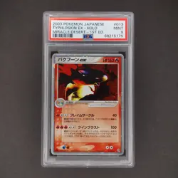 Pokemon PSA 9 1st Edition Typhlosion EX Holo Japanese 13 Miracle Desert - Image 1