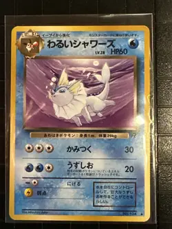 Pokemon Japanese Dark Vaporeon Japanese Team Rocket Gang No. 134 - Image 1
