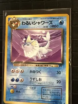 Pokemon Japanese Dark Vaporeon Japanese Team Rocket Gang No. 134 - Image 2