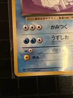 Pokemon Japanese Dark Vaporeon Japanese Team Rocket Gang No. 134 - Image 3