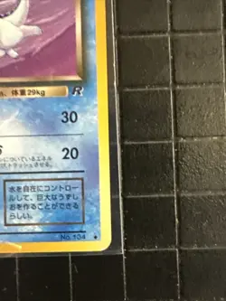 Pokemon Japanese Dark Vaporeon Japanese Team Rocket Gang No. 134 - Image 4