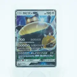 Snorlax GX 001/SM-P Promo Japanese Sun & Moon Promo Pokemon TCG - Image 1