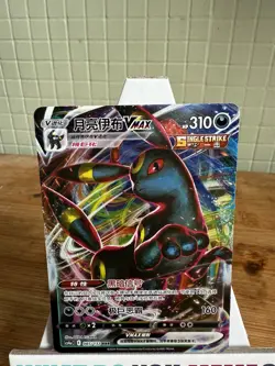 8 Pack Eevee VMAX Gem Vol 2 Set Chinese Sword & Shield Pokemon TCG - Image 3