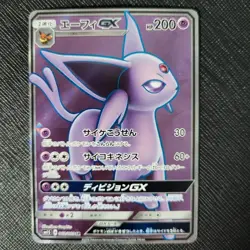 Pokemon TCG Espeon GX 062/060 Sm1S Collection Sun SR Full Art Holo Japanese NM - Image 1