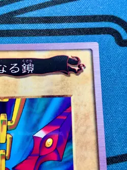 Yu-Gi-Oh Card Bandai Carddass Chains of Evil Japanese Yugioh 1998 #2036 - Image 4