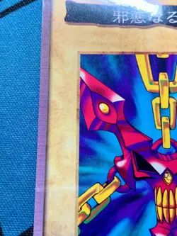 Yu-Gi-Oh Card Bandai Carddass Chains of Evil Japanese Yugioh 1998 #2036 - Image 5