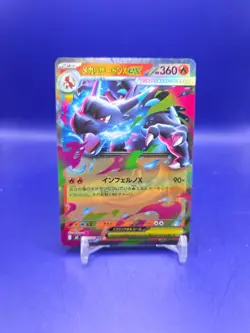 US Seller Pokemon TCG Mega Charizard ex 013/080 (RR) M2 Inferno X Japanese Holo - Image 1