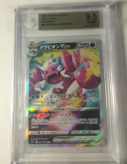 2022 Sword And Shield Lost Abyss Japanese #67 Drapion VSTAR (POKEMON) - Image 1
