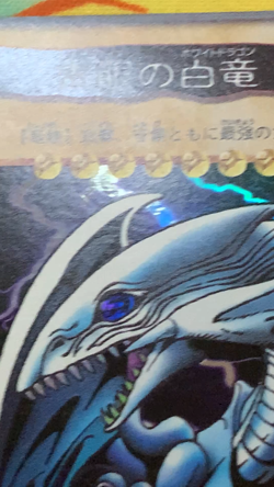 Yugioh Bandai Blue-Eyes White Dragon No.9 Holo Rare Japan 1998 Japanese #2468 - Image 2