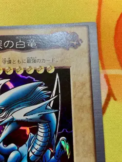 Yugioh Bandai Blue-Eyes White Dragon No.9 Holo Rare Japan 1998 Japanese #2468 - Image 4