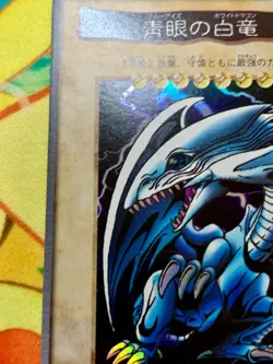 Yugioh Bandai Blue-Eyes White Dragon No.9 Holo Rare Japan 1998 Japanese #2468 - Image 5