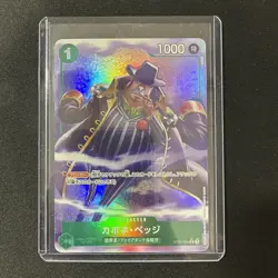 2024 ONE PIECE JP THE BEST PRB-01 CAPONE BEGE ST02-004 (C) FULL ART - Image 1