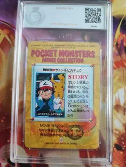Pokemon Card Ash Pikachu Movie 20 Carddass Vending Series Japanese PGS PSA 10 - Image 5