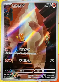 Charmander 168/165 (Lightly played) Sv2a: Pokemon Card 151 Holo (Japanese) - Image 1