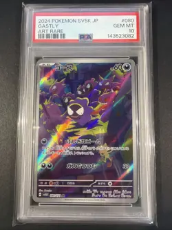 Gastly AR SV5K 080/071 Wild Force Pokemon Card 2024 (Japanese) PSA 10 - Image 1