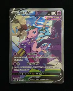 Pokemon TCG S-Chinese Sword&Shield Mew V CS4bC 138/132 SR Ultra Full Art J70 - Image 1