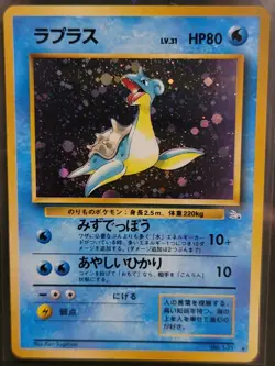 1997 Pokemon Japanese Fossil Lapras Holo #131 MINT Potential 10 - Image 2