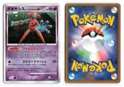 Deoxys Normal Forme DPBP#444 Temple of Anger 1st Ed Holo Japanese Pokemon TCG MP - Image 1