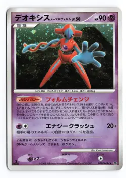 Deoxys Normal Forme DPBP#444 Temple of Anger 1st Ed Holo Japanese Pokemon TCG MP - Image 2
