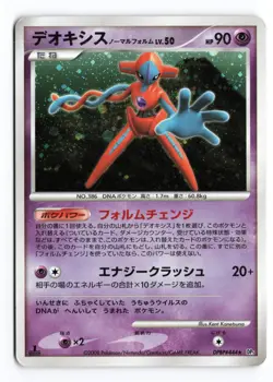 Deoxys Normal Forme DPBP#444 Temple of Anger 1st Ed Holo Japanese Pokemon TCG HP - Image 2