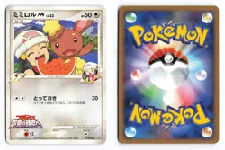 Buneary M 019/022 Movie Random Pack 2009 Japanese Pokemon TCG MP - Image 1