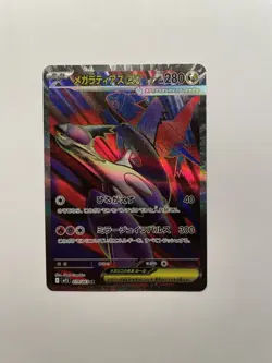 Pokemon Card Mega Latias ex SR 079/063 M1S Mega Symphonia Japanese NM - Image 1