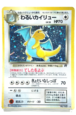 Dark Dragonite Holo Japanese Team Rocket Old Back Pokemon Card No.149 - Image 1