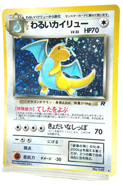 Dark Dragonite Holo Japanese Team Rocket Old Back Pokemon Card No.149 - Image 2