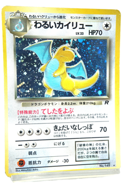 Dark Dragonite Holo Japanese Team Rocket Old Back Pokemon Card No.149 - Image 3