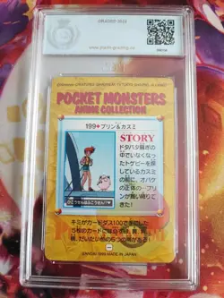 Pokemon Card Jigglypuff Misty Carddass Vending 199 Japanese PGS PSA 10 Pristine - Image 5