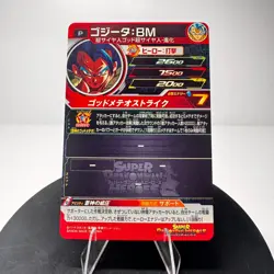 Super Dragon Ball Heroes Card Promo UR PUMS13-23 Gogeta BR Holo MINT Japanese - Image 4