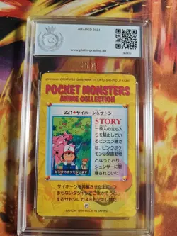 Pokemon Card 221 Ash Rhyhorn Misty Carddass Vending Series Japanese PGS PSA 10 - Image 5