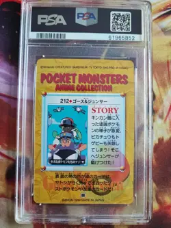 Pokemon Card Japanese Carddass Vending Ash Jenny Gastly 212 TV Animat PGS PSA 10 - Image 5