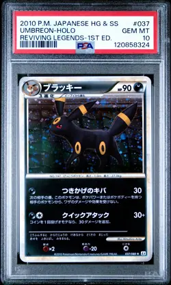 2010 POKEMON JPN REVIVING LEGENDS 1ST EDITION #037 UMBREON-HOLO PSA 10 - Image 1