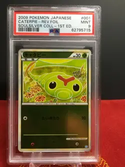 Pokemon Caterpie SoulSilver Collection 1st Ed Japanese Reverse Holo PSA 9 - Image 1