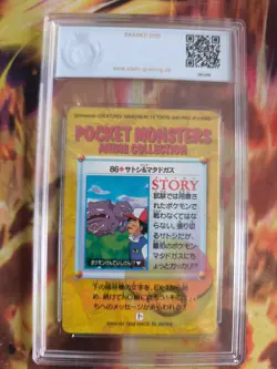 Pokemon Card 89 Weezing Ash Carddass Vending Anime Japanese PSA / PGS 10 - Image 5