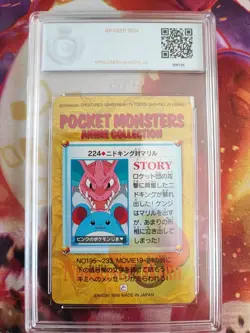 Pokemon Card 224 Carddass Vending Nidoking Vs Marill Anime Japanese PGS PSA 10 - Image 5
