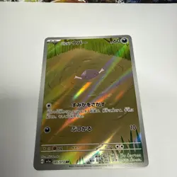 Pokemon Card Paldean Wooper 085/073 sv1a Triplet Beat Japanese NM - Image 3