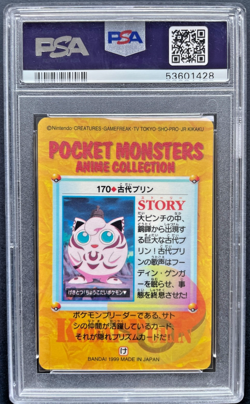 Pokemon Jigglypuff Prism Holo Carddass Vending Series 5 1999 PSA 9 Mint - Image 2