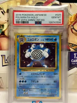 2016 POKEMON JAPANESE EXPANSION 20TH ANV 1ST ED #025 POLIWRATH HOLO PSA 10 swirl - Image 1