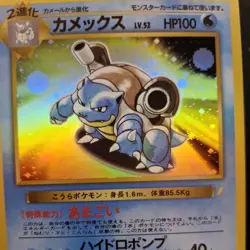 1996 Pokemon Jap Illustrator Holo Card Promo Blast Japanese - Image 2