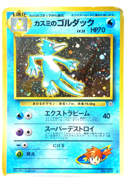 Misty’s Golduck Pokemon Card Japanese Vintage Old Back Gym Series Holo Rare - Image 1