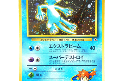 Misty’s Golduck Pokemon Card Japanese Vintage Old Back Gym Series Holo Rare - Image 5